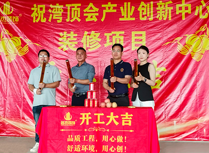 科技創新中心辦公裝修設計就找廣州名杰裝飾